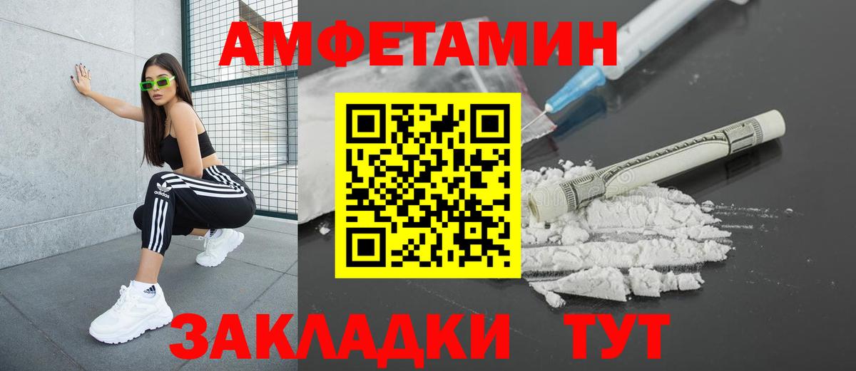 АМФ  АМФЕТАМИН VHQ  Amphetamine  Вход с VPN  Новошахтинск 