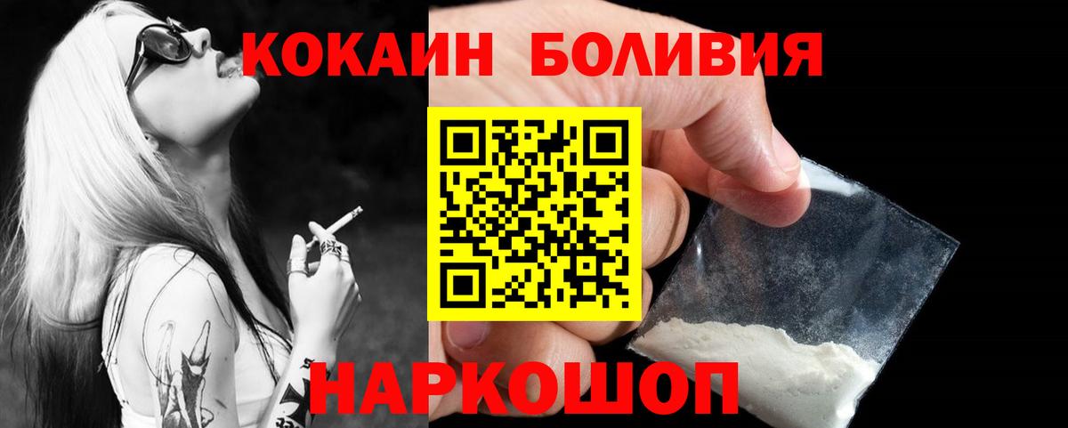 Кокаин Эквадор Новошахтинск