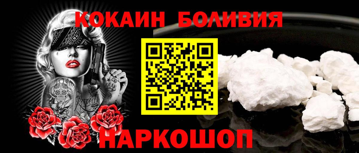 закладка  Кокаин Fish Scale  КОКАИН  Вход с VPN  Новошахтинск 
