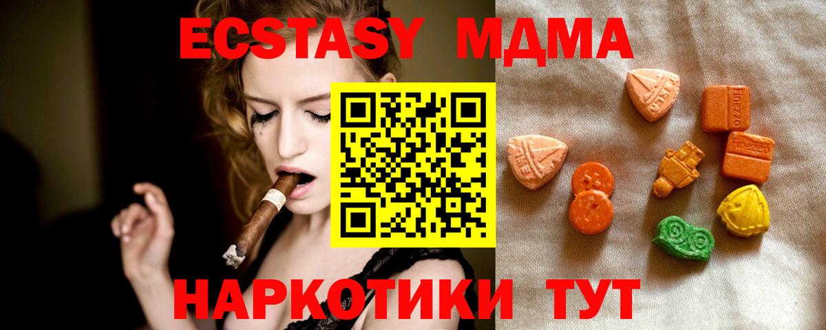 Экстази Punisher  Ecstasy mix  Вход с VPN  Новошахтинск 