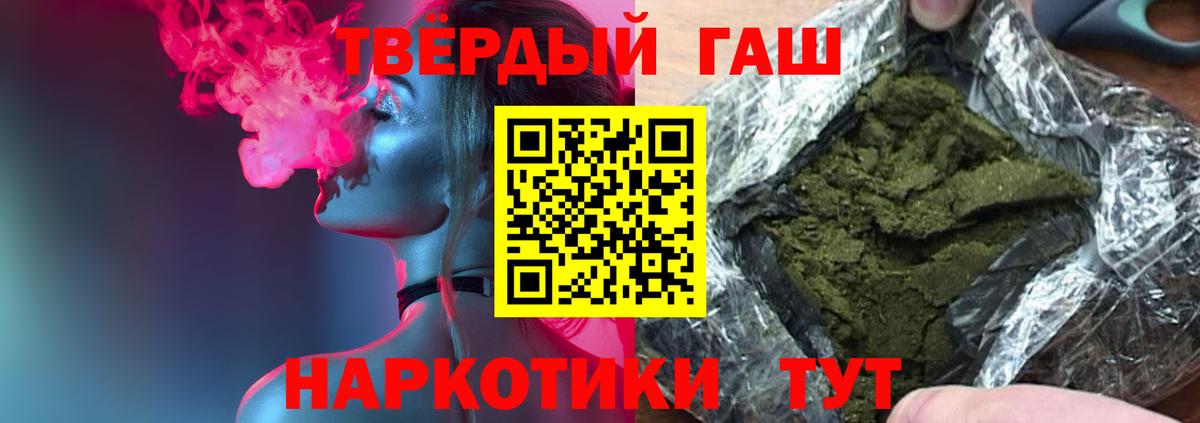 Гашиш хэш Новошахтинск