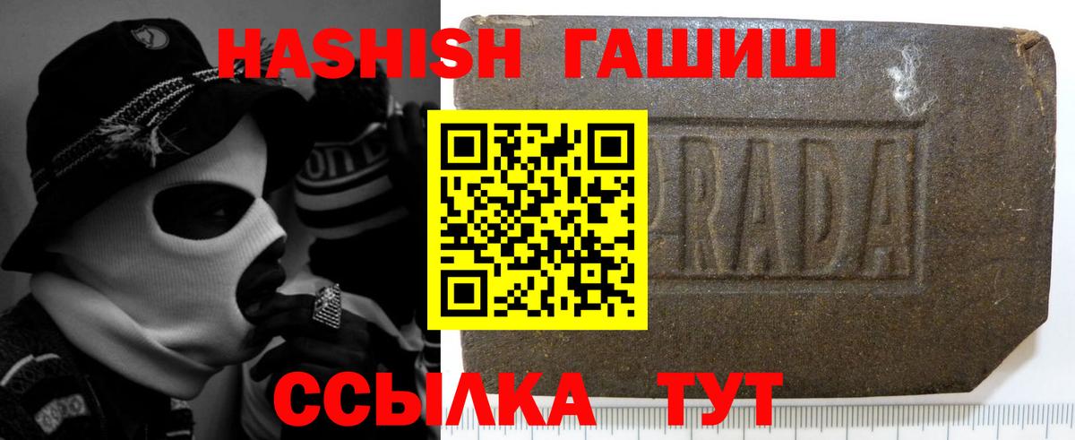 Новошахтинск  ГАШИШ AMNESIA HAZE  ГАШ индика сатива  магазин  наркотиков  Вход с VPN  ГАШИШ 