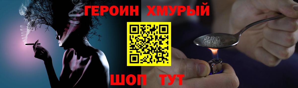 Новошахтинск  Героин Heroin  Вход с VPN 