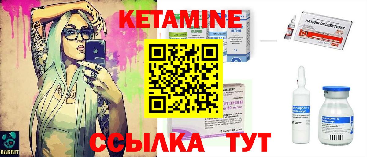 Новошахтинск  КЕТАМИН ketamine  MEGA ТОР  Вход с VPN 