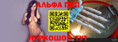 альфа пвп VHQ Сланцы
