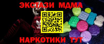 MDMA Славянск-на-Кубани