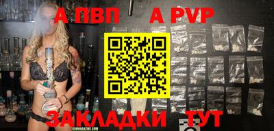 альфа пвп VHQ Сланцы