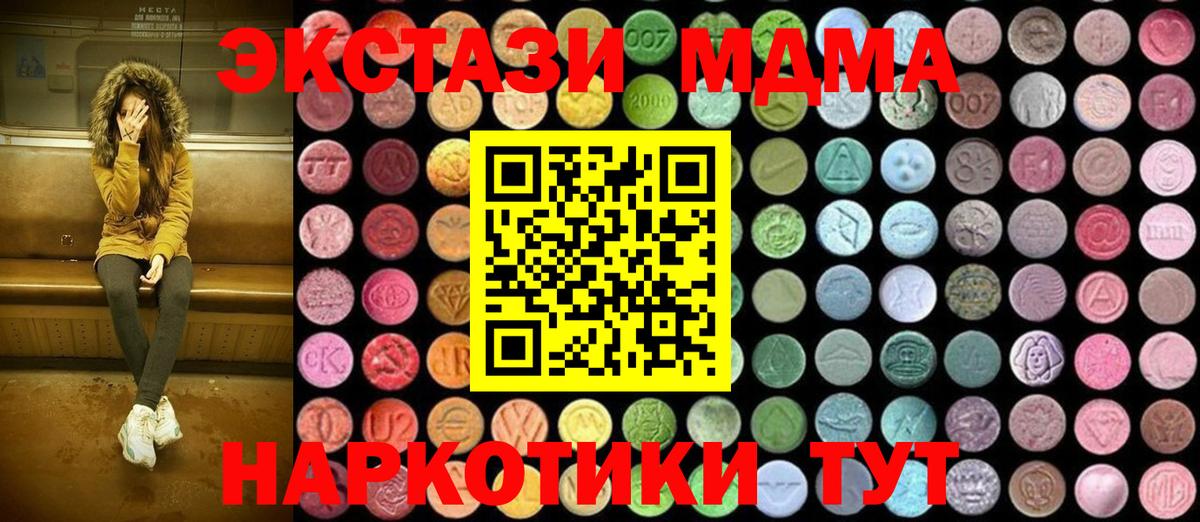 Новошахтинск  МДМА кристаллы  Вход с VPN 