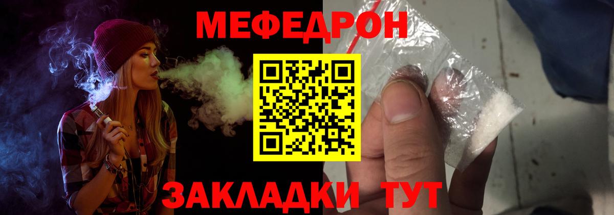 Мефедрон кристаллы Новошахтинск