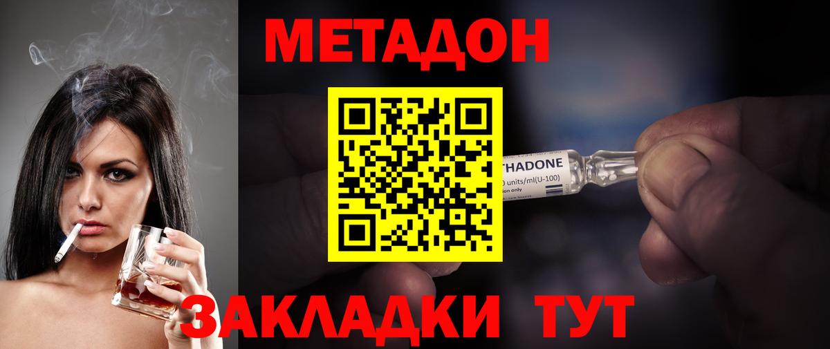 Метадон белоснежный Новошахтинск