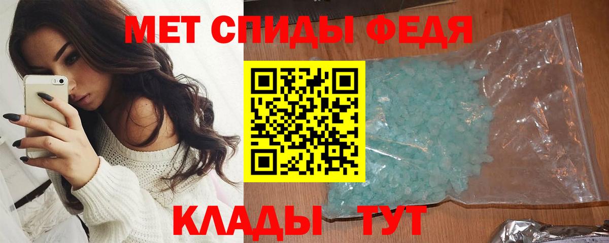 Первитин кристалл Новошахтинск