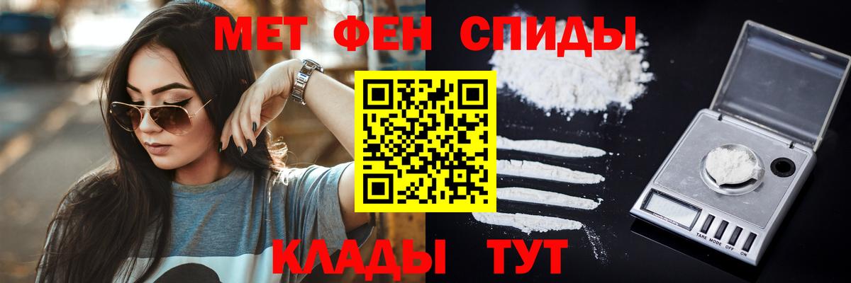 Новошахтинск  Первитин винт  Вход с VPN  Первитин  Первитин винт 