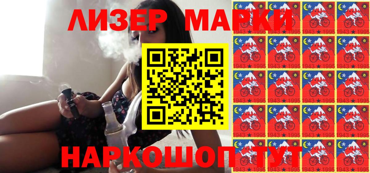Марки 25I-NBOMe 1,8мг Новошахтинск