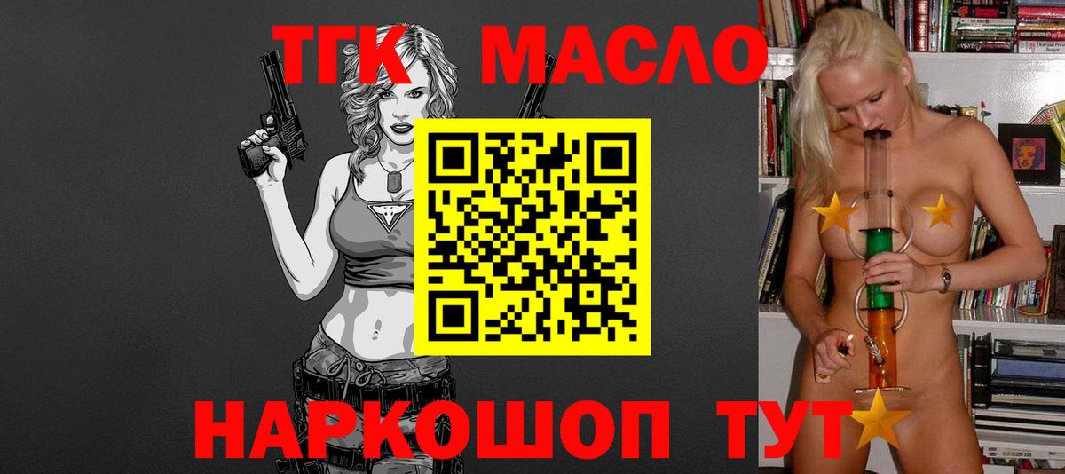 Новошахтинск  ТГК Wax  Вход с VPN 