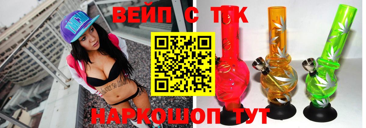 ТГК THC oil Новошахтинск
